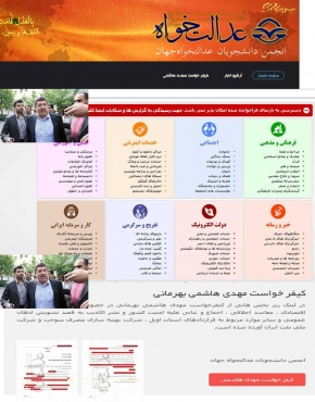 فیلتر شدن سایت منتشر کننده کیفر خواست مهدی هاشمی